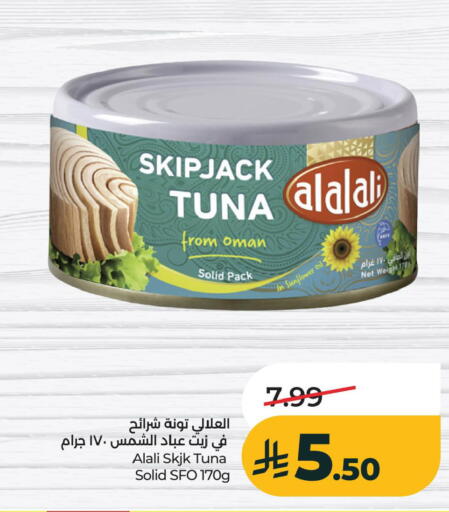 available at LULU Hypermarket in KSA, Saudi Arabia, Saudi - Al Khobar