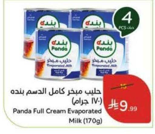 available at Hyper Panda in KSA, Saudi Arabia, Saudi - Al-Kharj
