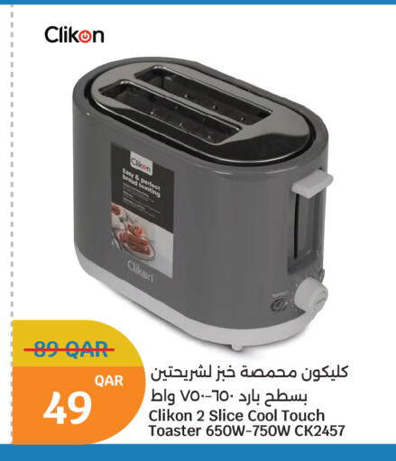 available at سيتي هايبرماركت in قطر - الخور