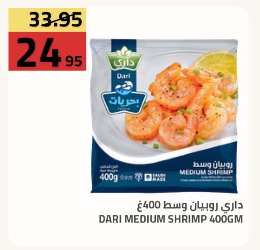available at أسواق أسترا in مملكة العربية السعودية, السعودية, سعودية - تبوك