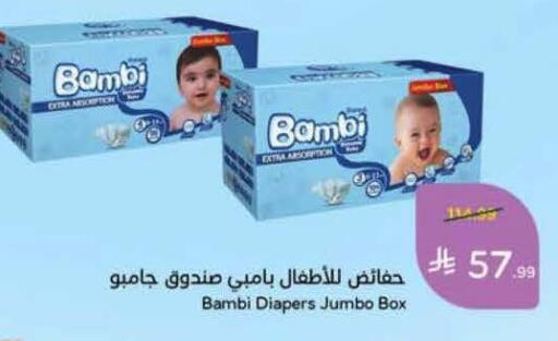 available at Hyper Panda in KSA, Saudi Arabia, Saudi - Al Khobar