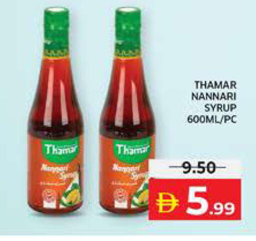 available at الامارات السبع سوبر ماركت in الإمارات العربية المتحدة , الامارات - أبو ظبي