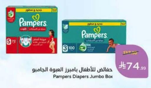 available at Hyper Panda in KSA, Saudi Arabia, Saudi - Al Khobar