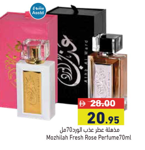 available at Aswaq Ramez in UAE - Ras al Khaimah