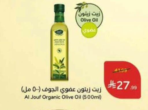 available at هايبر بنده in مملكة العربية السعودية, السعودية, سعودية - الخرج