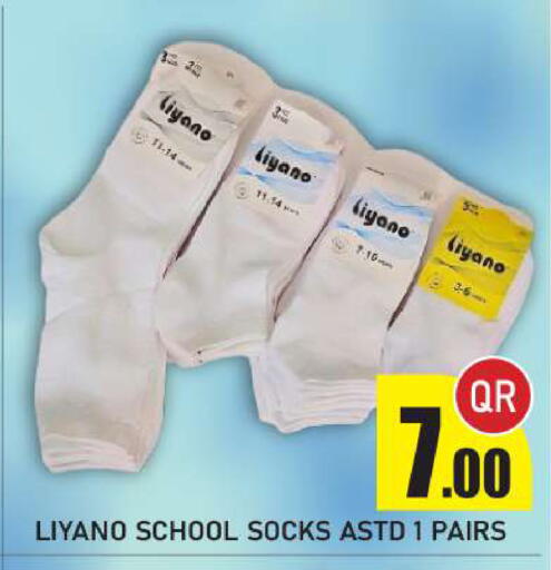 available at New Stop n Shop @Fereej Bin Omran in Qatar - Al Rayyan
