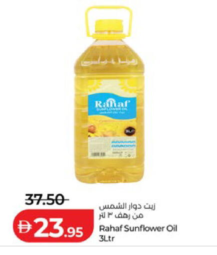available at Lulu Hypermarket in UAE - Abu Dhabi