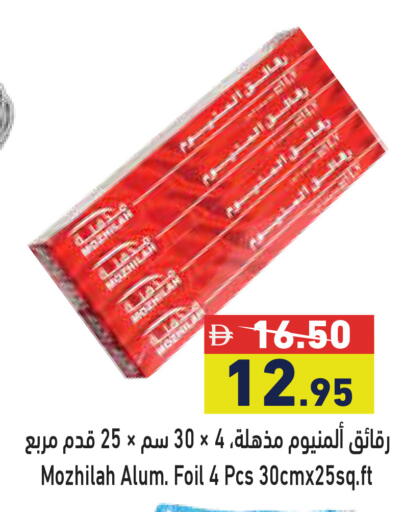 available at أسواق رامز in الإمارات العربية المتحدة , الامارات - الشارقة / عجمان