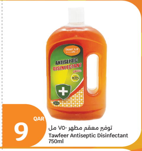 available at سيتي هايبرماركت in قطر - الخور