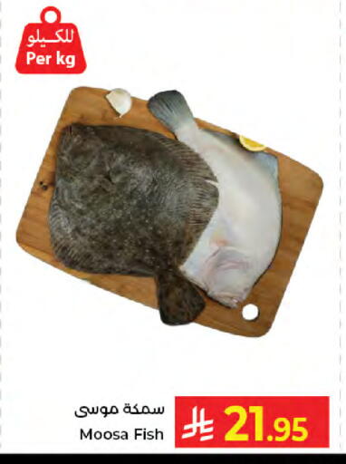 available at Kabayan Hypermarket in KSA, Saudi Arabia, Saudi - Jeddah