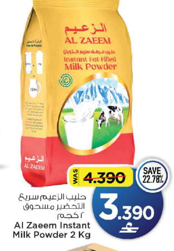 available at مارك & سايف in عُمان - مسقط‎