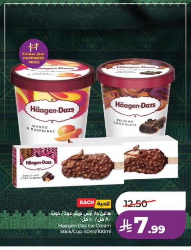 Mango Raspberry available at LULU Hypermarket in KSA, Saudi Arabia, Saudi - Al Khobar