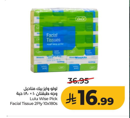 available at LULU Hypermarket in KSA, Saudi Arabia, Saudi - Al Khobar