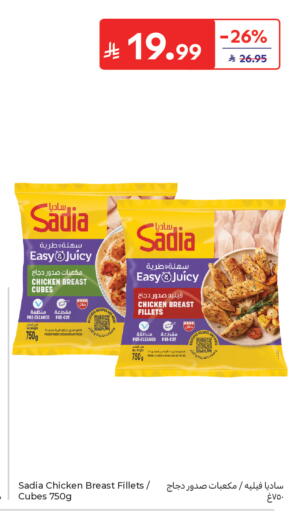 available at كارفور in مملكة العربية السعودية, السعودية, سعودية - جدة