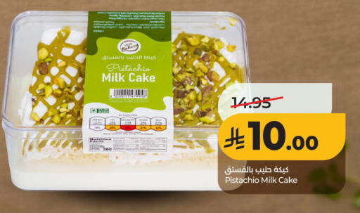 available at LULU Hypermarket in KSA, Saudi Arabia, Saudi - Al Khobar