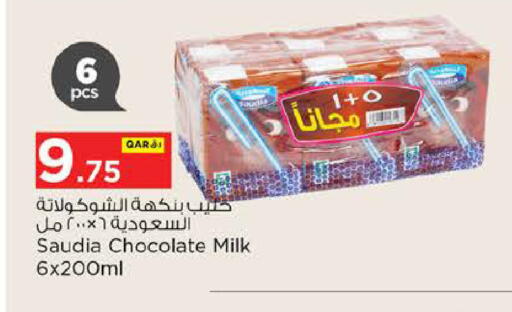 available at نـسـتـو in قطر - الدوحة