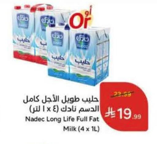 available at هايبر بنده in مملكة العربية السعودية, السعودية, سعودية - الخبر‎