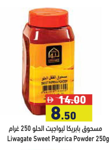 available at أسواق رامز in الإمارات العربية المتحدة , الامارات - أبو ظبي