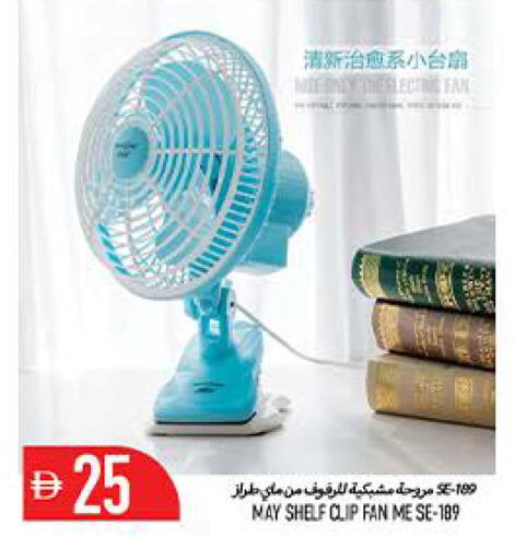 available at Rawabi Market Ajman in UAE - Sharjah / Ajman