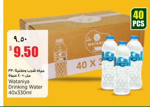 available at ريتيل مارت in قطر - الشمال