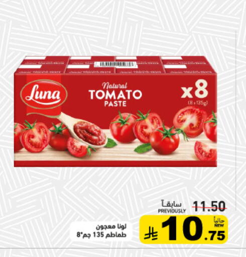 Tomato available at Aswaq Ramez in KSA, Saudi Arabia, Saudi - Tabuk