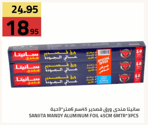 available at Astra Markets in KSA, Saudi Arabia, Saudi - Tabuk