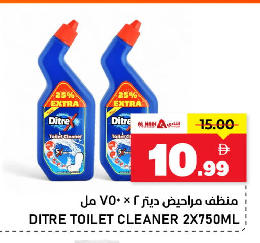available at النادي هايبرماركت in الإمارات العربية المتحدة , الامارات - الشارقة / عجمان