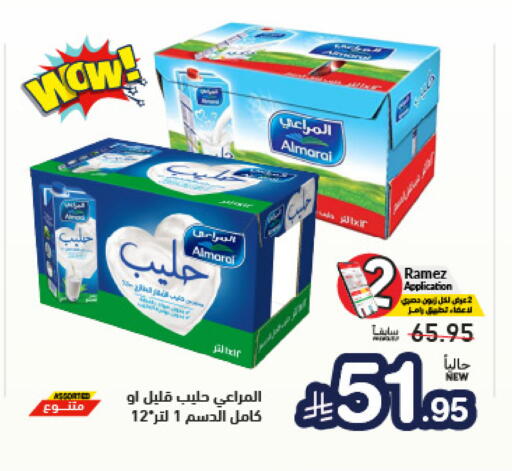 available at أسواق رامز in مملكة العربية السعودية, السعودية, سعودية - تبوك