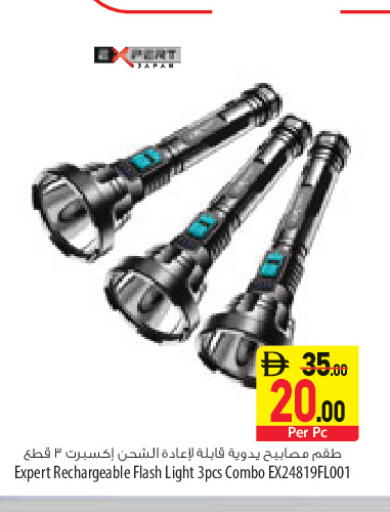 available at Safeer Market in UAE - Sharjah / Ajman