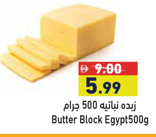available at أسواق رامز in الإمارات العربية المتحدة , الامارات - دبي