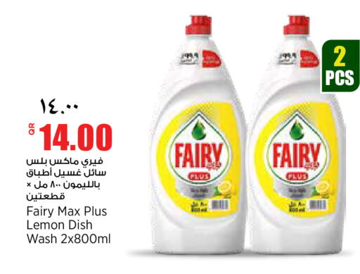 Lemon available at ريتيل مارت in قطر - الشمال