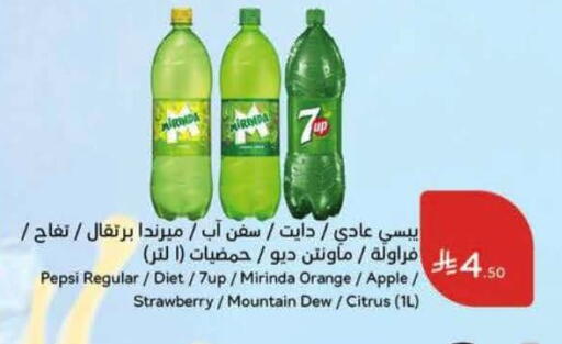 Orange Apple Strawberry available at Hyper Panda in KSA, Saudi Arabia, Saudi - Al Khobar