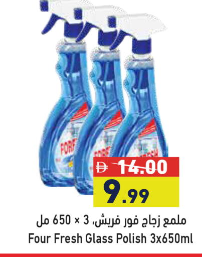 available at أسواق رامز in الإمارات العربية المتحدة , الامارات - الشارقة / عجمان