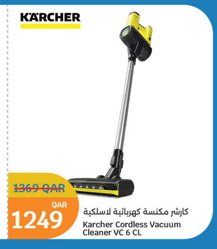available at سيتي هايبرماركت in قطر - الخور