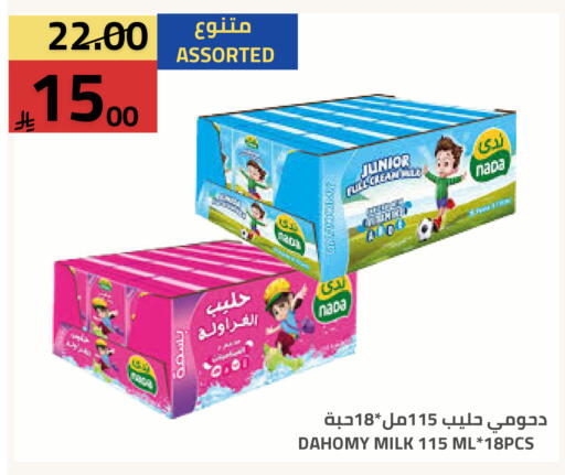 available at Astra Markets in KSA, Saudi Arabia, Saudi - Tabuk