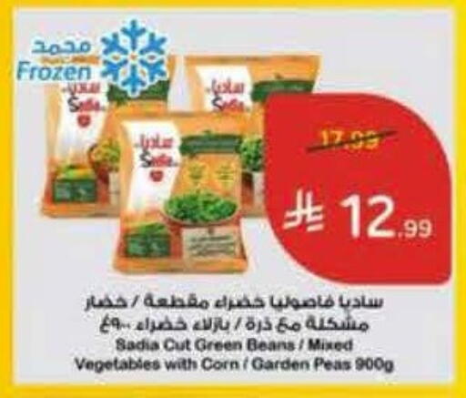 Peas available at Hyper Panda in KSA, Saudi Arabia, Saudi - Al-Kharj