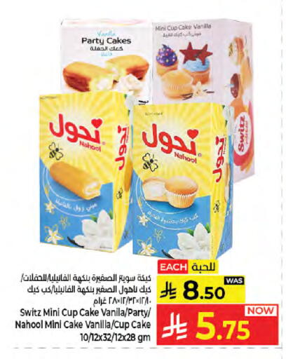 Vanilla available at كبايان هايبرماركت in مملكة العربية السعودية, السعودية, سعودية - جدة