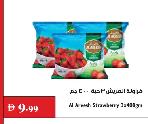 Strawberry available at تروليز سوبرماركت in الإمارات العربية المتحدة , الامارات - دبي