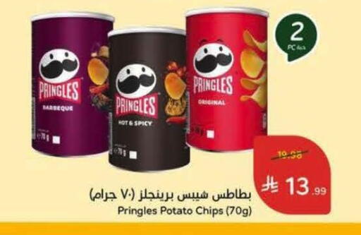 Potato available at Hyper Panda in KSA, Saudi Arabia, Saudi - Al Khobar