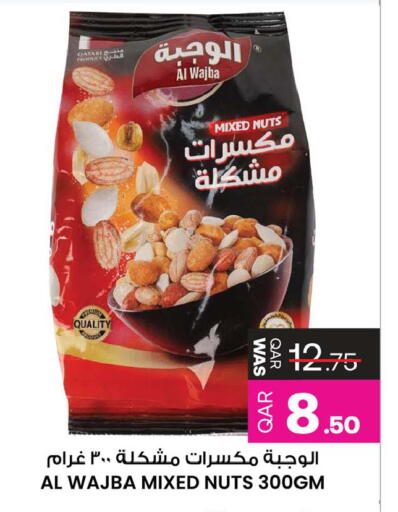 available at Ansar Gallery in Qatar - Al Daayen