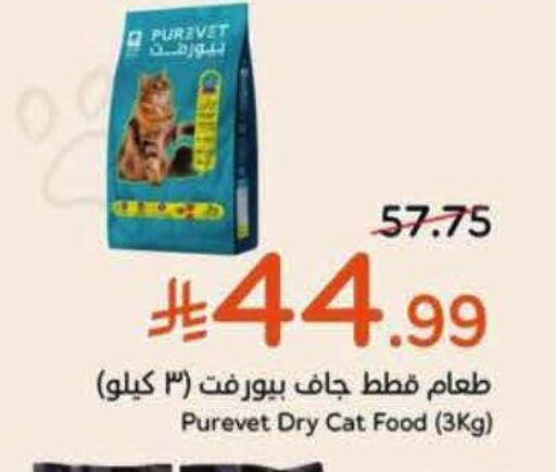available at Hyper Panda in KSA, Saudi Arabia, Saudi - Al Khobar