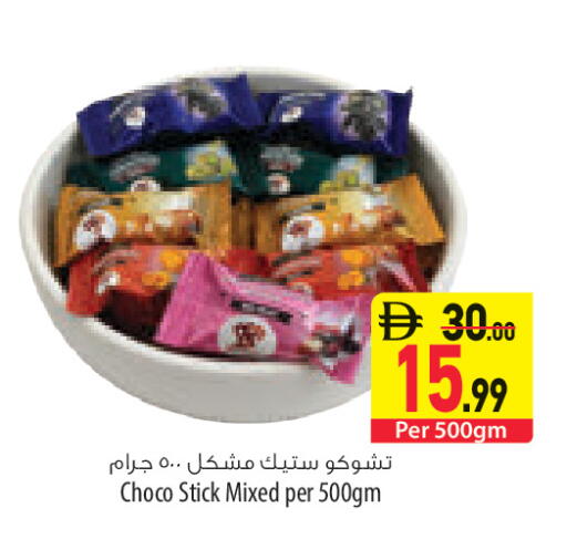 available at Safeer Market in UAE - Ras al Khaimah