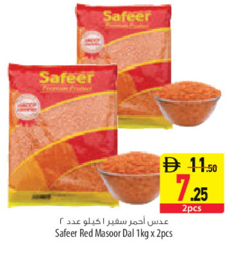 available at السفير ماركت in الإمارات العربية المتحدة , الامارات - أبو ظبي
