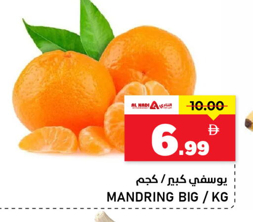 available at النادي هايبرماركت in الإمارات العربية المتحدة , الامارات - الشارقة / عجمان
