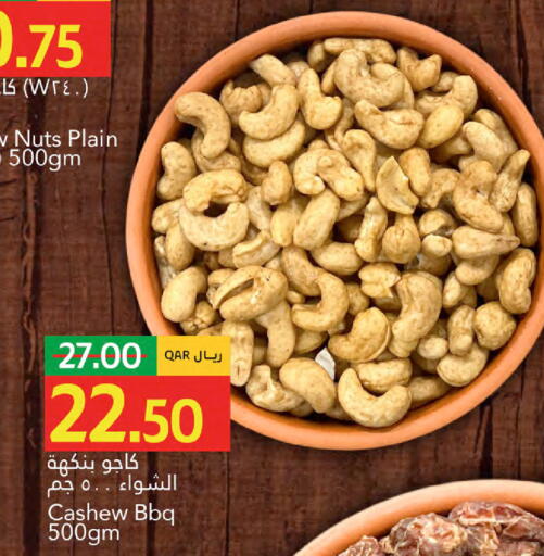 available at جلف فود سنتر in قطر - الريان
