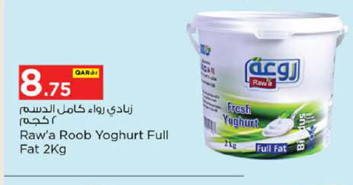available at Nesto in Qatar - Umm Salal