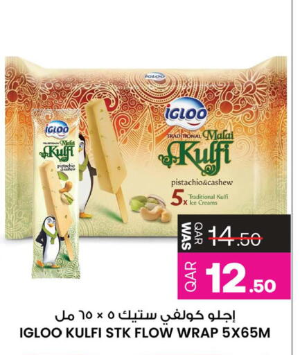 available at Ansar Gallery in Qatar - Al Daayen