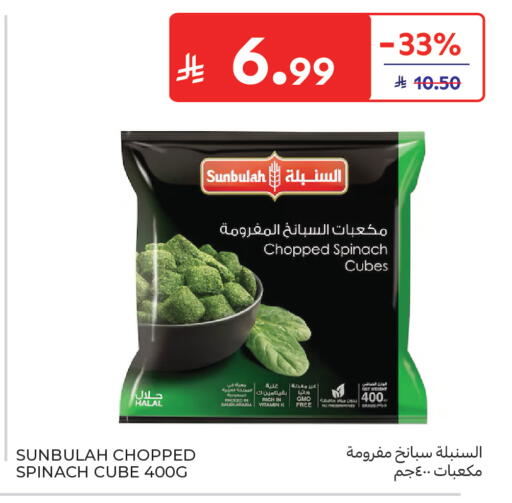 Spinach available at كارفور in مملكة العربية السعودية, السعودية, سعودية - جدة