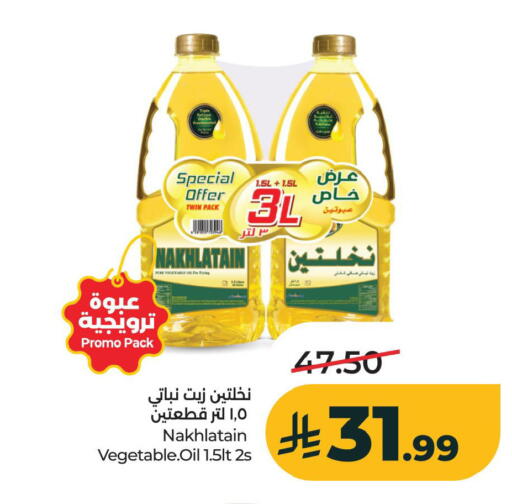available at LULU Hypermarket in KSA, Saudi Arabia, Saudi - Al Khobar