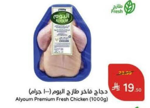 available at Hyper Panda in KSA, Saudi Arabia, Saudi - Al Khobar